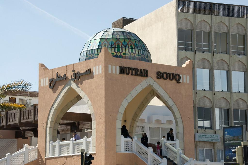 Al Hadow Hotel Mascate Esterno foto